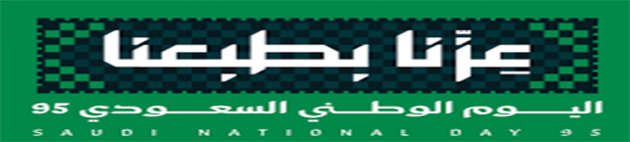 جمعية إحسان لرعاية الأيتام بمركز الأملح